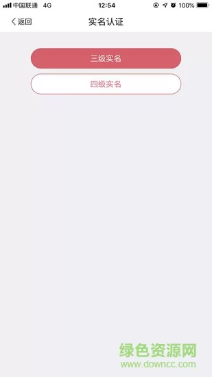 工商登记注册身份验证app最新版本 v1.2.1 安卓版 1