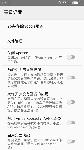 虚拟空间32位软件
