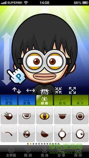 SuperMe酷脸图鉴(SuperMii酷脸) v3.9.9.6 安卓版 1