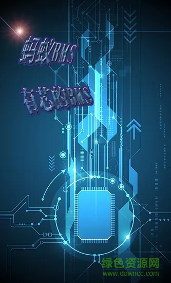 小蚂蚁bms软件app