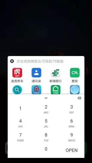 t9应用盒子最新版(Smart Drawer) v0.91 安卓版 2