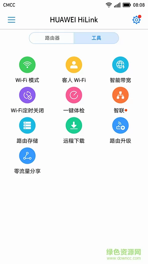 华为智慧生活app最新版 v12.0.4.315 官方安卓版 1