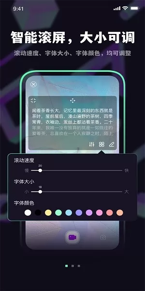 轻提词编辑器 v1.0.0 安卓版 1