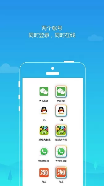 平行空间精简版32位补丁(Parallel Space Lite 32Bit Support) v1.0.3010 安卓版 2