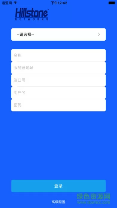 山石网科客户端(Hillstone Secure Connect) v4.6 安卓版 2