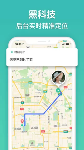 寻迹tracker软件 v1.1.6 安卓版 3
