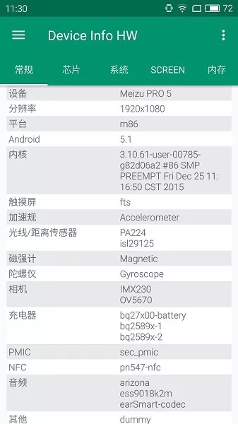 deviceinfohw最新版本 v5.7.2 官方安卓版 0
