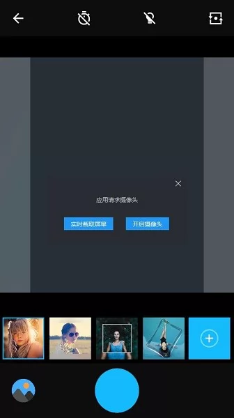 智能照片编辑器(S Photo Editor) v2.57 安卓版 0