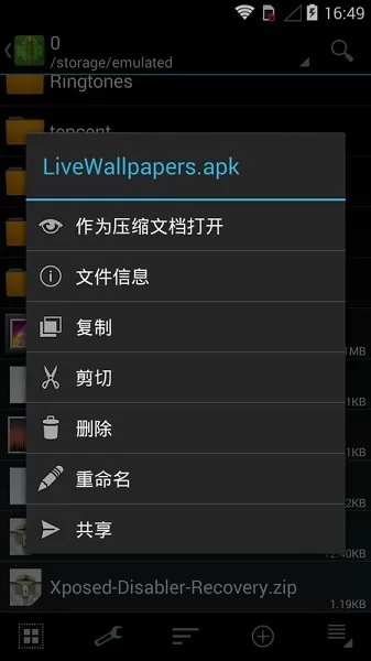 zarchiver pro蓝色版 v1.0.4 安卓最新版 0
