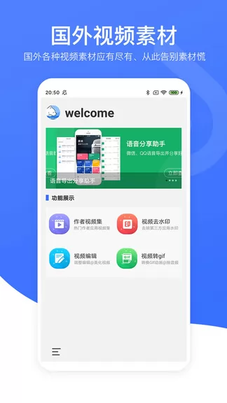 视频去水印专家 v5.9 安卓版 1