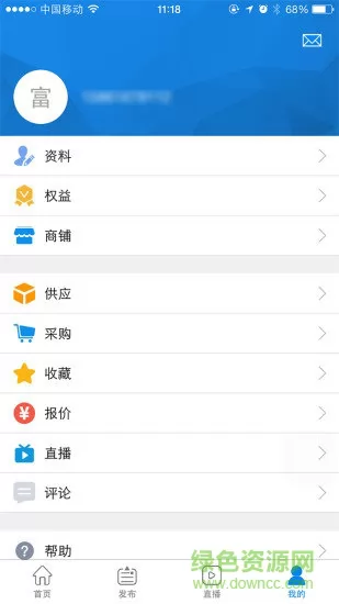 虎宝再生废钢网 v4.2.9 安卓版 3