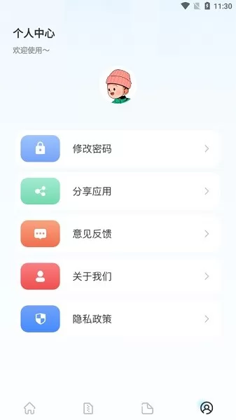 drop文件传输手机版 v1.2 安卓版 3