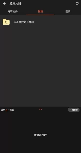 猫饼剪辑app v2.0.0 安卓版 3