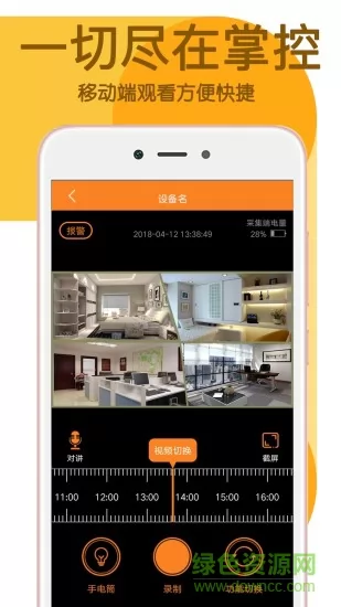 手机采集软件 v1.3.4 安卓版 0
