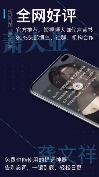 提词器爱提词app v4.0.2 安卓版 1