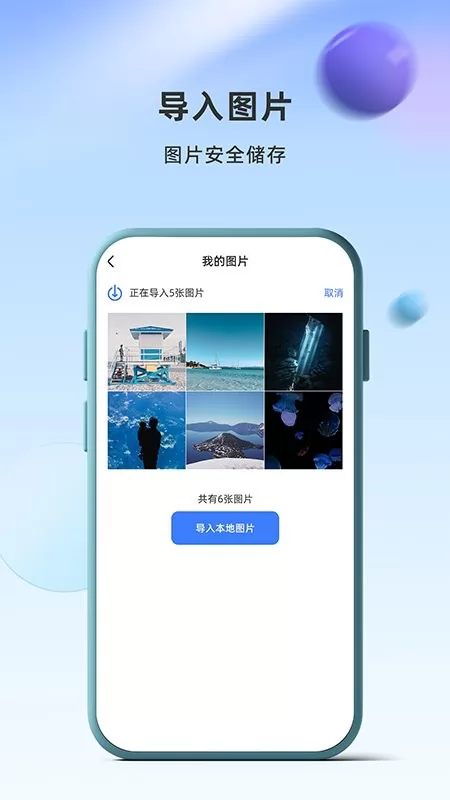 应用隐藏卫士app v1.0.5.0 安卓版 2
