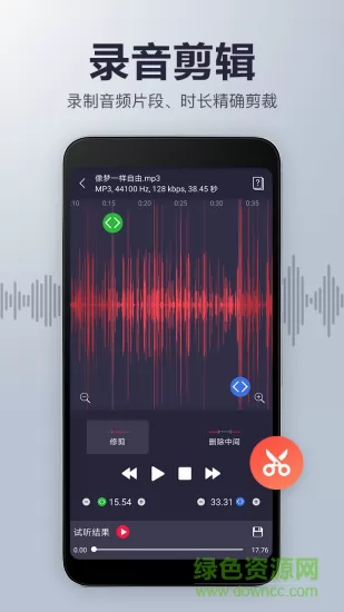 录音机音频剪辑 v19.37 安卓版 2