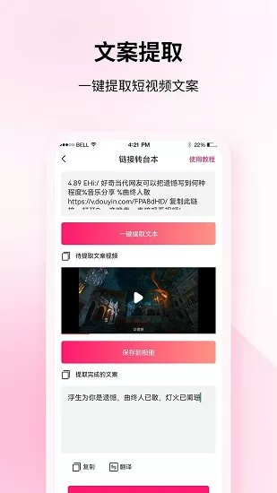 飞咕提词器 v1.0.0 安卓版 1
