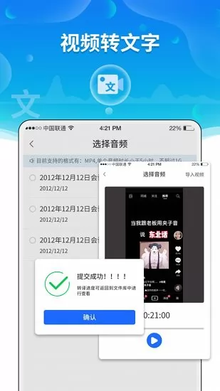 实时语音转文字助手免费版 v3.0.5 安卓版 0