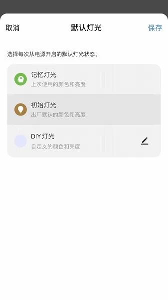华艺智慧照明app v1.1.0 安卓版 2