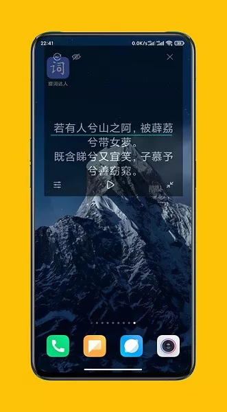 提词达人app v1.0.0 安卓版 1
