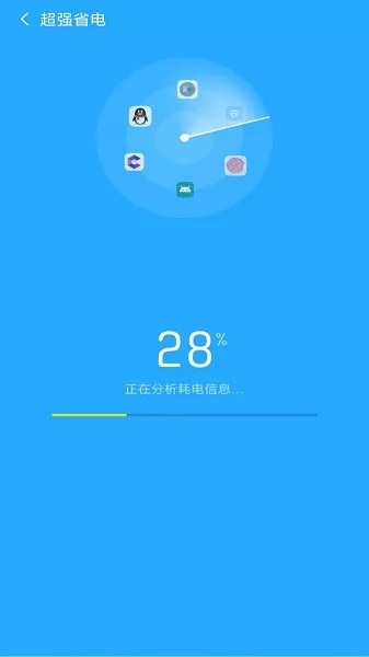 开心清理极速版 v2.3.0 安卓最新版 1
