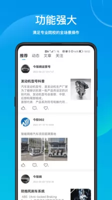 今饭碗 v3.0.2 安卓版 1