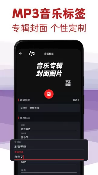 音频剪辑专家app