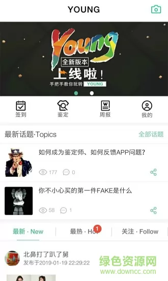 young(奢侈品鉴定) v1.0.46 安卓版 0