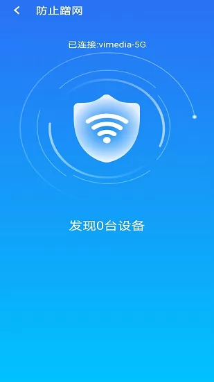 极速wifi官方版 v1.7.4 安卓版 2