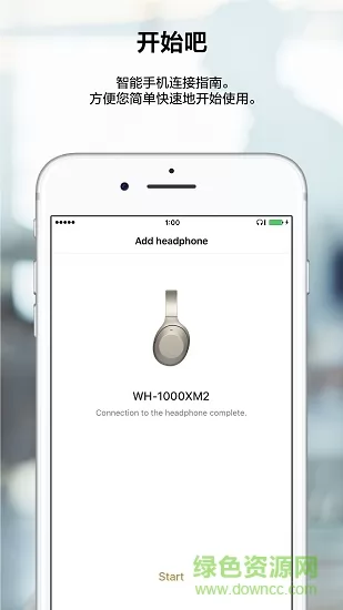 headphones connect最新版本 v8.5.1 安卓版 3
