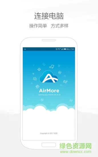 AirMore助手app