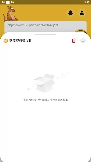 袋鼠下载官方版 v1.0.4 手机最新版 3