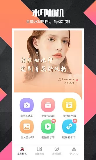 拼图去水印pro v5.6.1156 安卓版 0