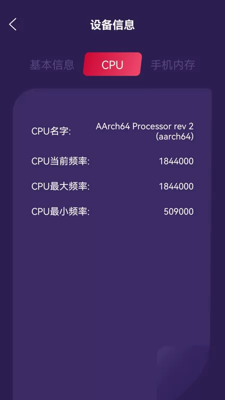 万能管家魔盒app下载