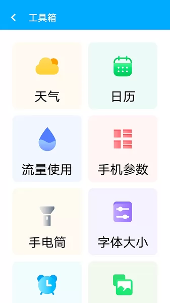 全手机加速管家最新版 v1.0.0 安卓版 1
