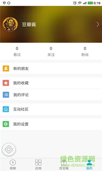 康佳电视易互动app v8.0.95035 安卓最新版 1