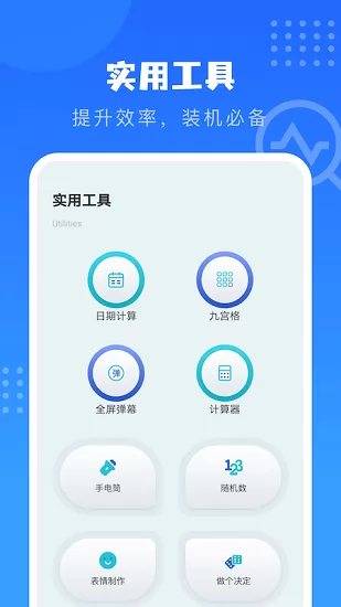爱思验机手机版app v1.1 安卓版 1