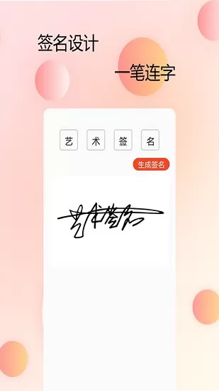 p图字体管家 v1.0.3 安卓版 1