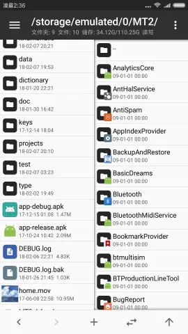 吾爱mt管理器永久vip破解版 v2.9.6 安卓中文版 0