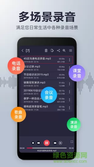 录音机音频剪辑 v19.37 安卓版 1