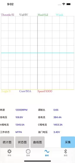 motornet南京远驱控制器app v1.5.6 官方最新版 0