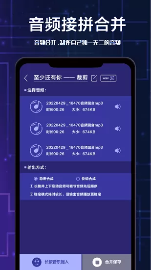 全栈音频剪辑app v 1.0.0 安卓版 0