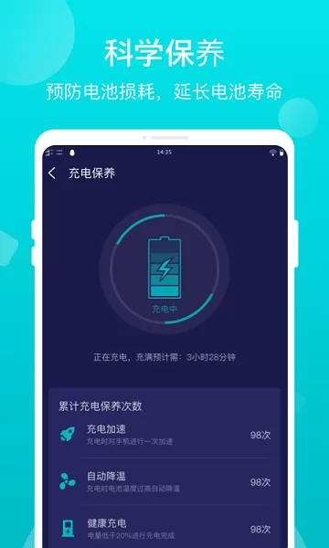 优电手机电池 v3.1.1 安卓最新版 2