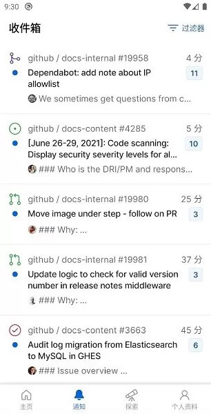 github手机客户端中文版 v1.63.0 官方安卓版 2