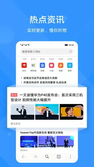 华为花瓣浏览器app v12.1.0.302 安卓最新版 0