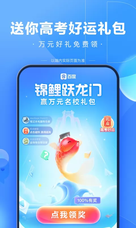 百度一下手机软件 v13.14.0.11 官方安卓版 2