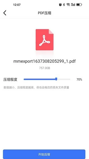 文件压缩工厂app下载