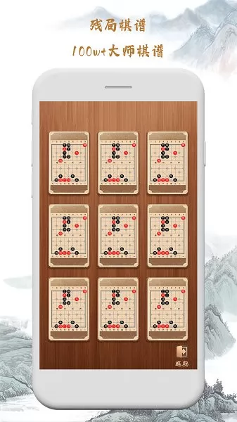 人机象棋软件 v1.4 安卓手机版 1