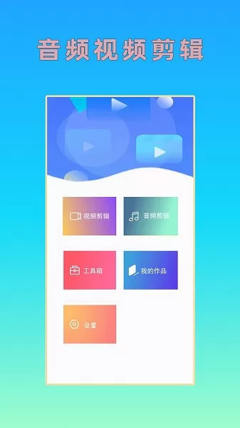 音频剪辑软件免费手机版 v1.1.7 安卓版 2